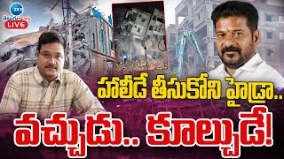 LIVE HYDRA Demolishing Illegal Constructions  AV Ranganath  CM Revanth Reddy  ZEE Telugu News [upl. by Henrique]