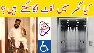 install lift elevator in house for disable person [upl. by Ilan]