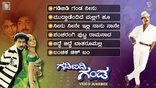 Gadibidi Ganda Kannada Movie Songs  Video Jukebox  Ravichandran  Ramyakrishna  Roja  Hamsalekha [upl. by Eislehc]