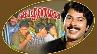 Kochu Themmadi Malayalam Full Movie Online  Mammootty Adoor Bhasi [upl. by Nisotawulo]