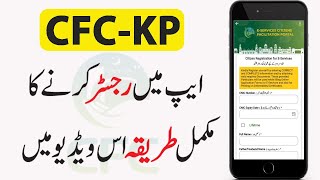 How to Register on CFCKP App  CFCKP App mai Register karne ka tarika [upl. by Yelrehs81]