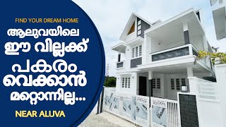 ആലുവയിലെ ഈ വില്ലക്ക് പകരം വെക്കാൻ മറ്റൊന്നില്ല  NEAR ALUVA  5CENT  4BHK  FIND YOUR DREAM HOME [upl. by Klotz]