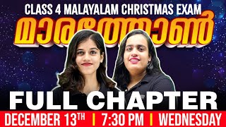 Class 4 മലയാളം Christmas Exam  All Chapters in One Live  Malayalam Marathon  Exam Winner [upl. by Honor]