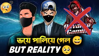 হারিয়ে গেলো অ্যাডভান্স গেইমিং 😅। কিন্তু কেন advence gaming amp i am sajib controversy 💀 bdgamingr [upl. by Atterrol]