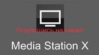 Media Station X Домашний КинотеатрУстанавливаем на телевизор [upl. by Man]