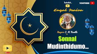 Sonnal Mudidhudumo  Nagoor E M Hanifa  Islamic Devotional Song  Ultimate Music [upl. by Gazo]