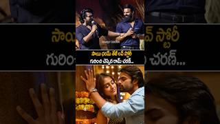 Ram Charan Making Fun With Sai Dharan Tej At SDT 18 Carnage Launch Event  Always Cinema [upl. by Will82]