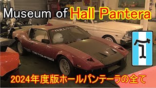 【高画質版】ホールパンテーラのミュージアム Tour of Hall Pantera （High Vision） [upl. by Nur]