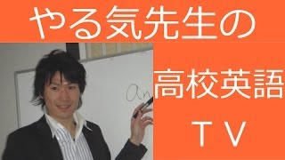 英語Ⅰ：関係代名詞の基本的用法【高校英語ＴＶ】 [upl. by Heinrike505]