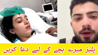 Zaraib baby News  Laraib khalid shared Latest updates About Zarnab and Baby health  Rubab Hassan [upl. by Kcirdec]