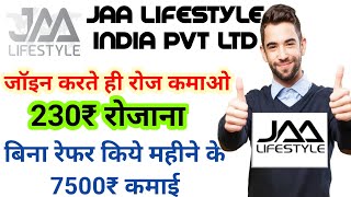 Jaa lifestyle Jaa lifestyle plan jaa lifestyle full plan Hindi jaa lifestyle india jaalifestyle [upl. by Ahsinaj691]