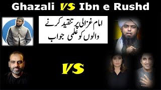 Imam Ghazali VS Ibn e Rushd  Qaiser Ahmed Raja  Engineer Mirza  Uzma Rumi  Book Buddy  Reply [upl. by Tavish148]