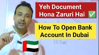 🤑 How To Open Bank Account in Dubai🇦🇪Kaise Open Kare Bank Account Dubai Mein ✅ [upl. by Plath]