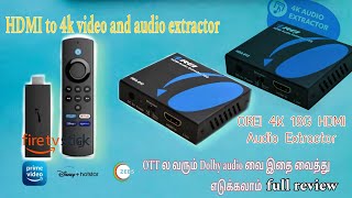 OREI 18G HDMI  audio extractor  best or not  full review all Dolbydts test [upl. by Gavette637]