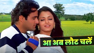 Aa Ab Laut Chalen Full Song  Udit Narayan  Alka Yagnik  Aishwarya Rai  Akshaye Khanna  90s Hits [upl. by Sivar]