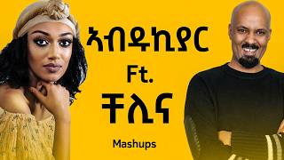 Abdu Kiar Ft Chelina  ኣብዱኪያር ft ቸሊና  New 2024 Ethiopian Mashup Music [upl. by Enaek]