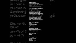 Nikkatha nikkatha  Vaathi raid song lyrics  Master  Thalapathyvijay  Anirudh  Thalapathyvijay [upl. by Elakram]