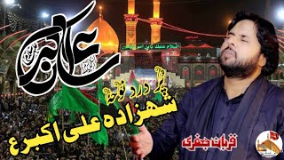 Qurban Jafri noha banra alenda ku nai  noha shazada Ali Akbar as  New noha seriyan nal sutta [upl. by Cordy]