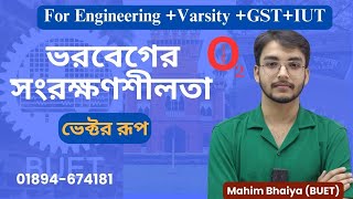 ভরবেগের সংরক্ষণশীলতা Conservation of Momentum O2 Physics by Mahim Sir [upl. by Ellerrad860]