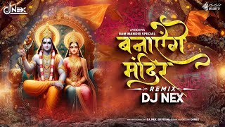 Banayenge Mandir  Remix Dj NEX  Ayodhya Ram Mandir Song  Jai Shree Ram DJ Song [upl. by Euqinoj]