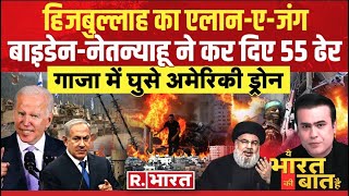 Ye Bharat Ki Baat Hai Hezbollah कराएगा वर्ल्ड वॉर   IsraelHamas War  Hasan Nasrallah [upl. by Berkshire]