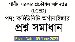 LGED Community Organizer Question Solution Exam Date 09062023 [upl. by Nedloh]