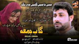 Gulab JummaNew Song 2024PoetAman AzadMani Nama Gulle Mahrang [upl. by Clarisse]