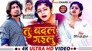 Video  पगला  Ft Mani Meraj  Pagla  Chand Jee amp Shilpi Raj  New Bhojpuri Song 2024 [upl. by Geier796]