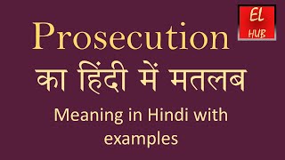 Prosecution meaning in Hindi [upl. by Assiran]