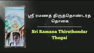 Sri Ramana Thiruthondar Thogai [upl. by Anuat]