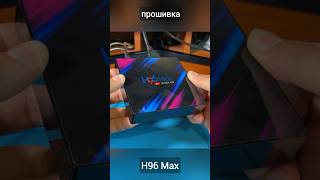 Прошивка Android tv приставки H96Max Пропадает WiFi соединение [upl. by Annagroeg946]