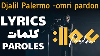 Djalil Palermo  omri pardon  Lyrics  Paroles  الكلمات [upl. by Ellocin]