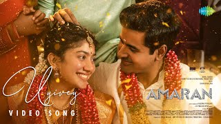 Uyirey  Video Song  Amaran  Sivakarthikeyan Sai Pallavi  GV Prakash  Rajkumar  Kamal Haasan [upl. by Gallager]