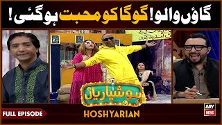 Hoshyarian  Goga Ko Mohabbat Hogayiquot😍  Haroon Rafique  Comedy Show [upl. by Haididej837]