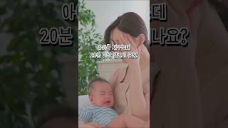 재우는 데 1시간 걸리던 아이 15분만에 재우고 육퇴하게 된 이야기 [upl. by Asinet]