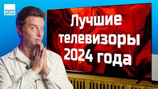 Лучшие OLED и QLED телевизоры 2024 года  ABOUT TECH [upl. by Proudlove]