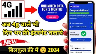 Jio 5G Kaise Activate Kare  Jio 5G Unlimited Data  Jio 5G Setting  Jio 4G Sim ko 5G Kaise Banaye [upl. by Aikaj420]