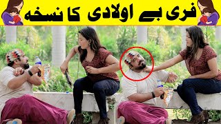 Free Bey Auladi Ka Nuskha Prank   Velle Loog Khan Ali [upl. by Naehgem]