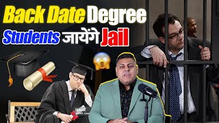 Back Date Degree आपको Jail भी जाना पड़ सकता है [upl. by Bartholomeo]