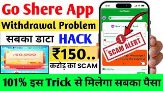 Go Shere whatsapp app l real or fake l go Shere withdrawal problem l go Shere app की सच्चाई देख लो l [upl. by Corly]