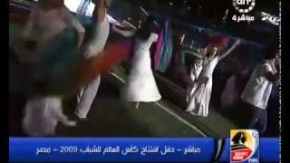 اغنيه حبيتها عمرو مصطفى من افتتاح كاس العالم للشباب مصر 2009 [upl. by Brendan]