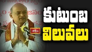 కుటుంబ విలువలు  Brahmasri Garikipati Narasimha Rao Pravachanam  Bhakthi TV [upl. by Dnarud399]