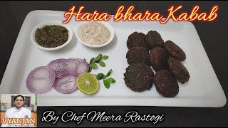 Hara Bhara Kabab  Veg Kabab Recipe [upl. by Noinatrad]