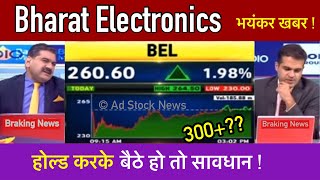 Bharat Electronics share latest news  Bel share latest news today [upl. by Osber]