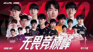 WEEK 2 DAY 4  LPL SPRING SPLIT 2024 [upl. by Nosrettap]