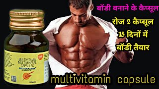 body building  बॉडी बनाने की सबसे सस्ती दवा 2023 [upl. by Sivia]