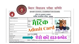 BSEB 2024 admit card download 😉 latest news dummy admit card downloadbseb admitcard [upl. by Ursulina857]