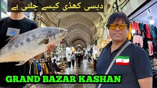 Exploring Kashan Grand Bazar Irans Shopping ancient paradise [upl. by Greff]