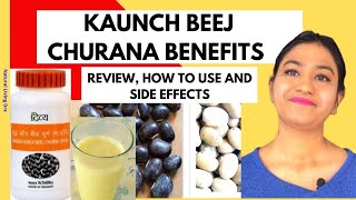 KAUNCH BEEJDIVYA KAUNCH BEEJ KE FAYDE  PATANJALI KAUNCH BEEJ BENEFITS amp SIDE EFFECTS कौंच के बीज [upl. by Sontich]